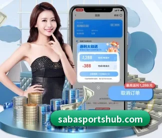 沙巴体育 APP